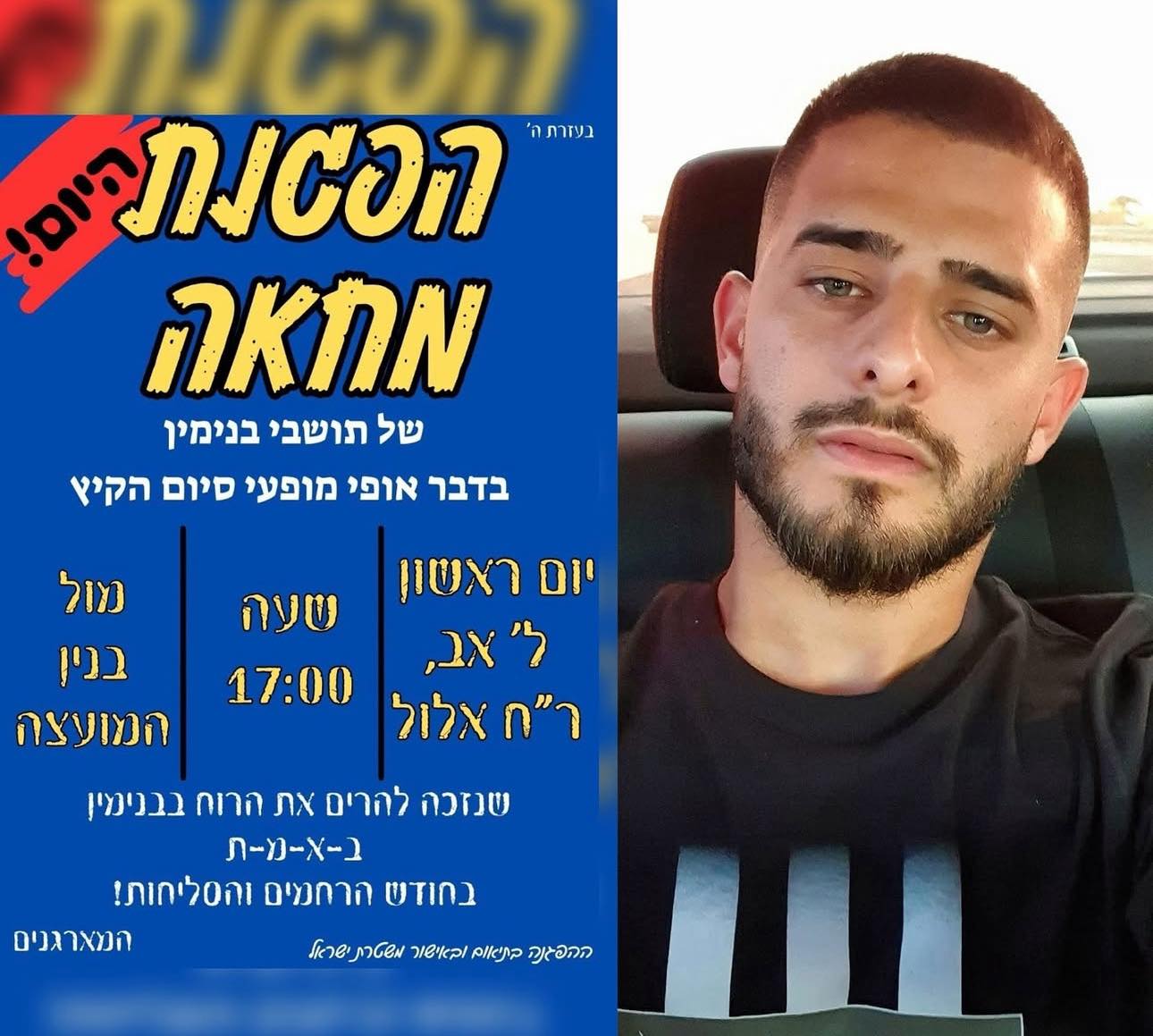 netanel