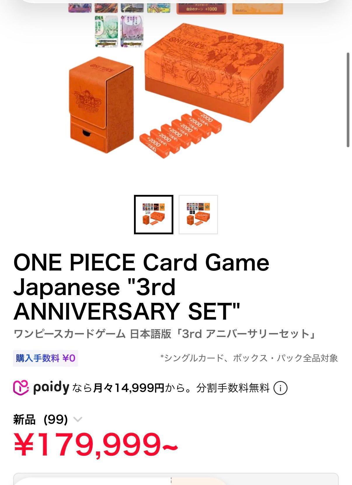 Japanese 
