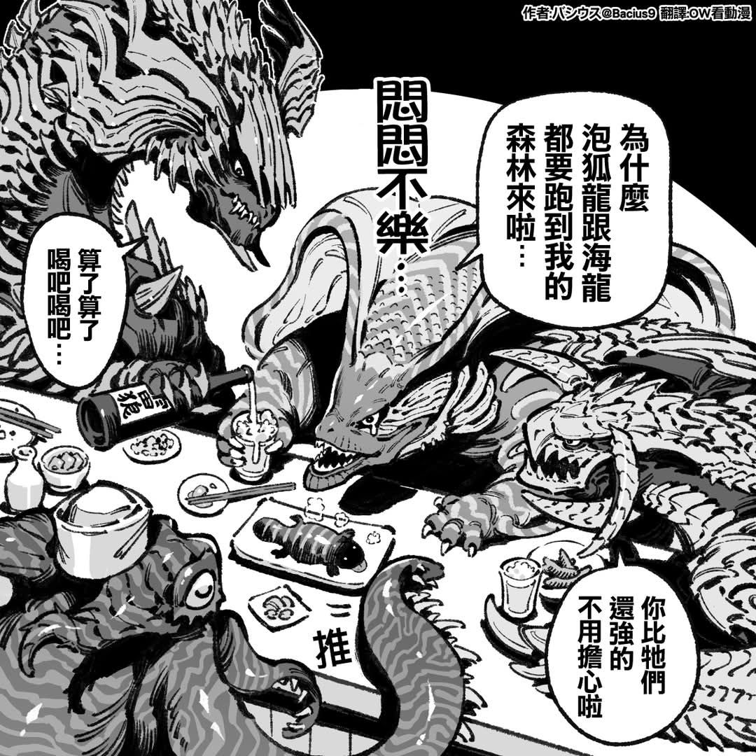 遊戲智囊團 Level Up！共享攻略聚集地《這裡還隱居著一群寶可夢大師與魔物獵人貓車手》 | 作者:バシウス@Bacius9 | Facebook