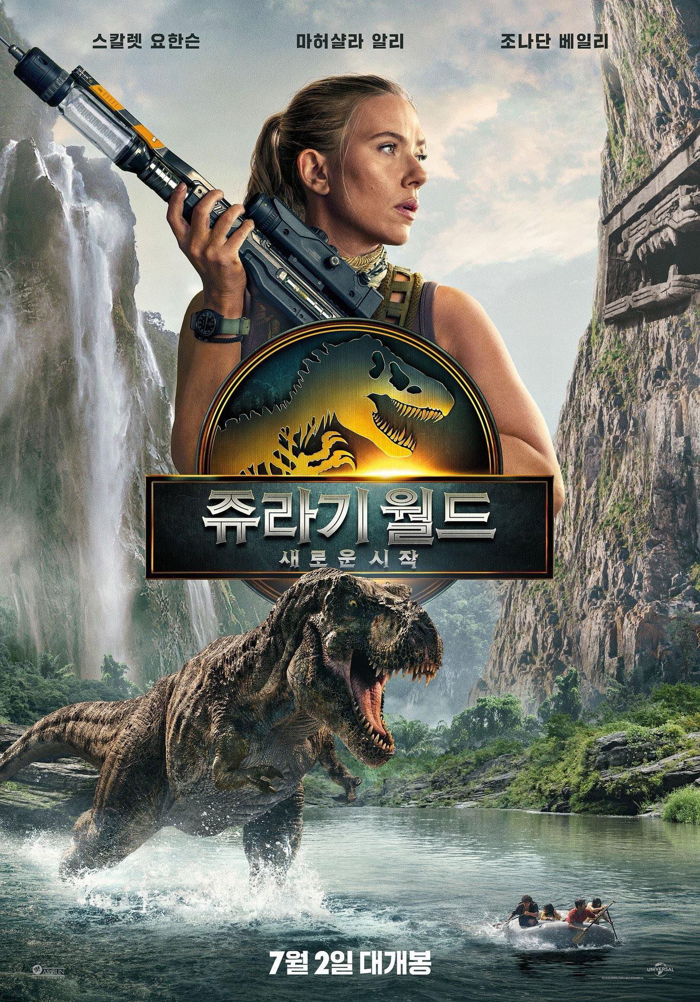 As everyone goes to witness 'Jurassic World: Rebirth' this weekend