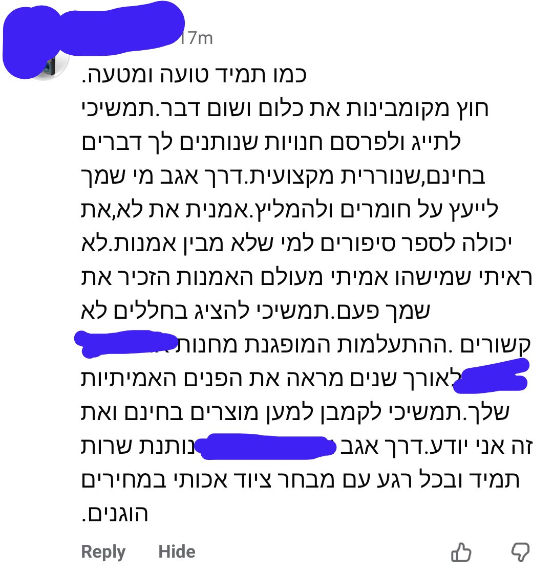 כדאי לדעת שאם תכעיסו אנשים בפייסבוק, הם מייד יתקפו את האומנות שלכם ואת ...