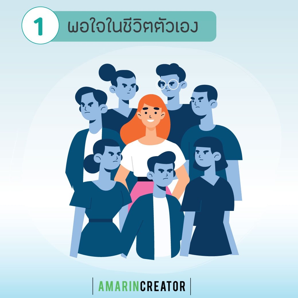 National Geographic Thailand - 1. พอใจในชีวติตัวเอง การเรียนรู้ที่จะ ...