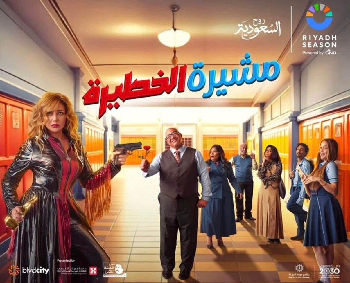 Rasha Magdy Saadd