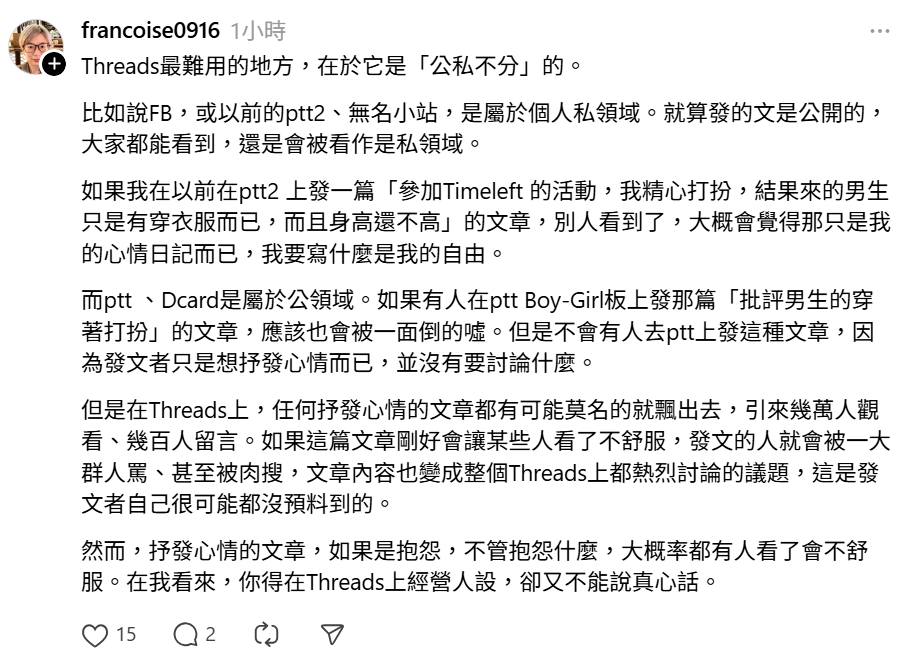 Yu-hsi - 和我的感想類似，但我解讀方向不一樣 以前我們經營 SNS 是慢慢發展的，我們貼文、慢慢交朋友，東西寫友了會慢慢有知名度擴散 ...