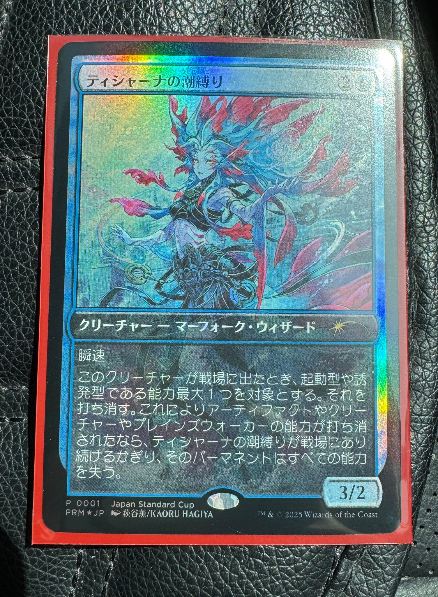 MTG プロモ ティシャーナの潮縛り Foil ティシャーナの潮縛り