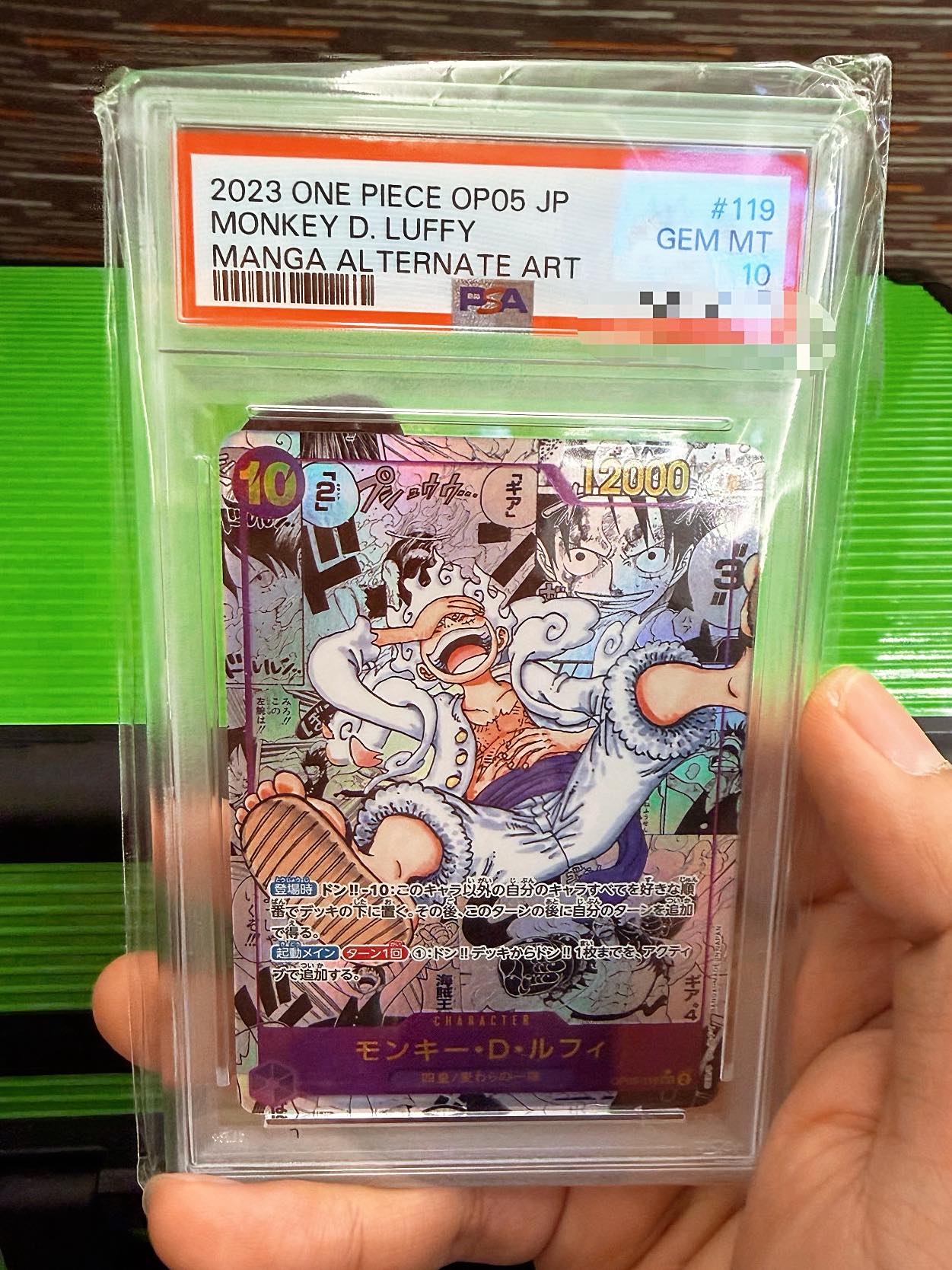 Gear 5 Luffy ( op-05, not the prb reprint)