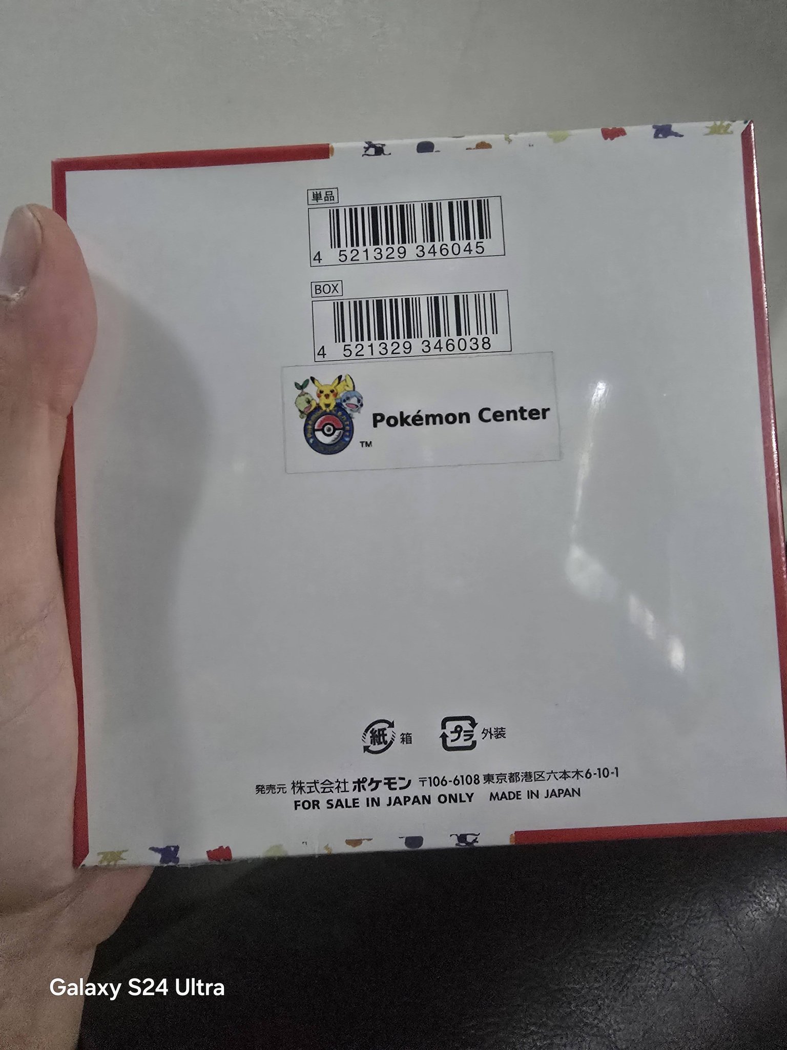 What is the value of these two Pokémon items?