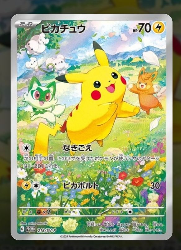 Looking for PSA 10 Pikachu cards, specifically 2025 SV-P JP #261