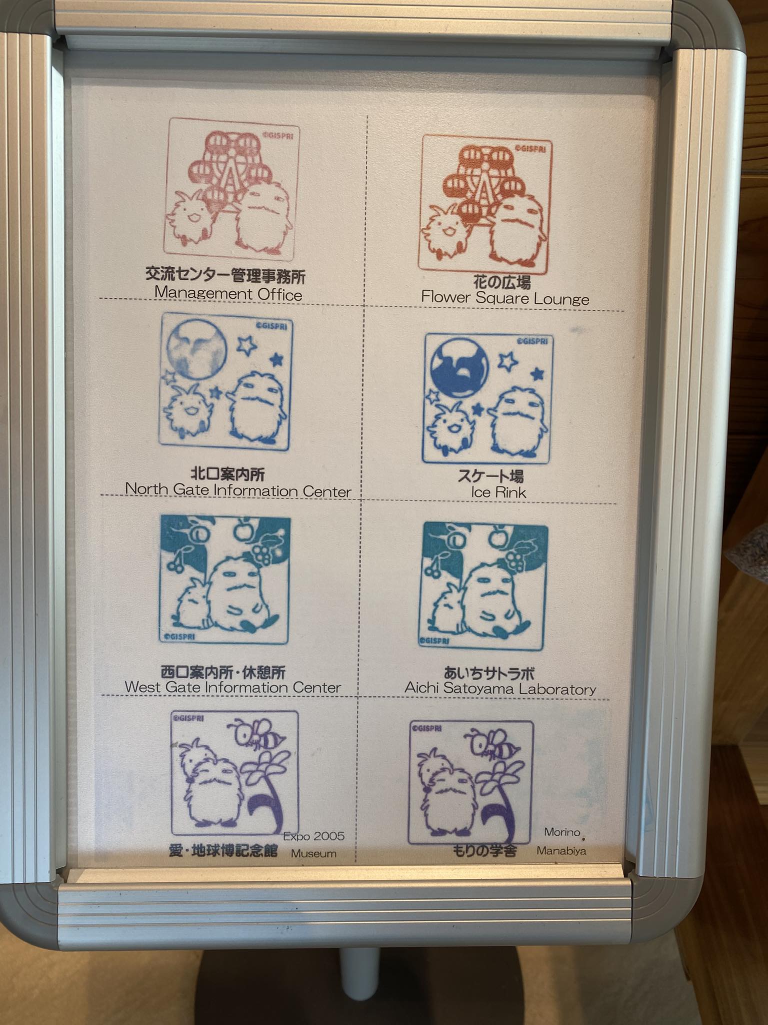 Aichi commemorative park stamp locations