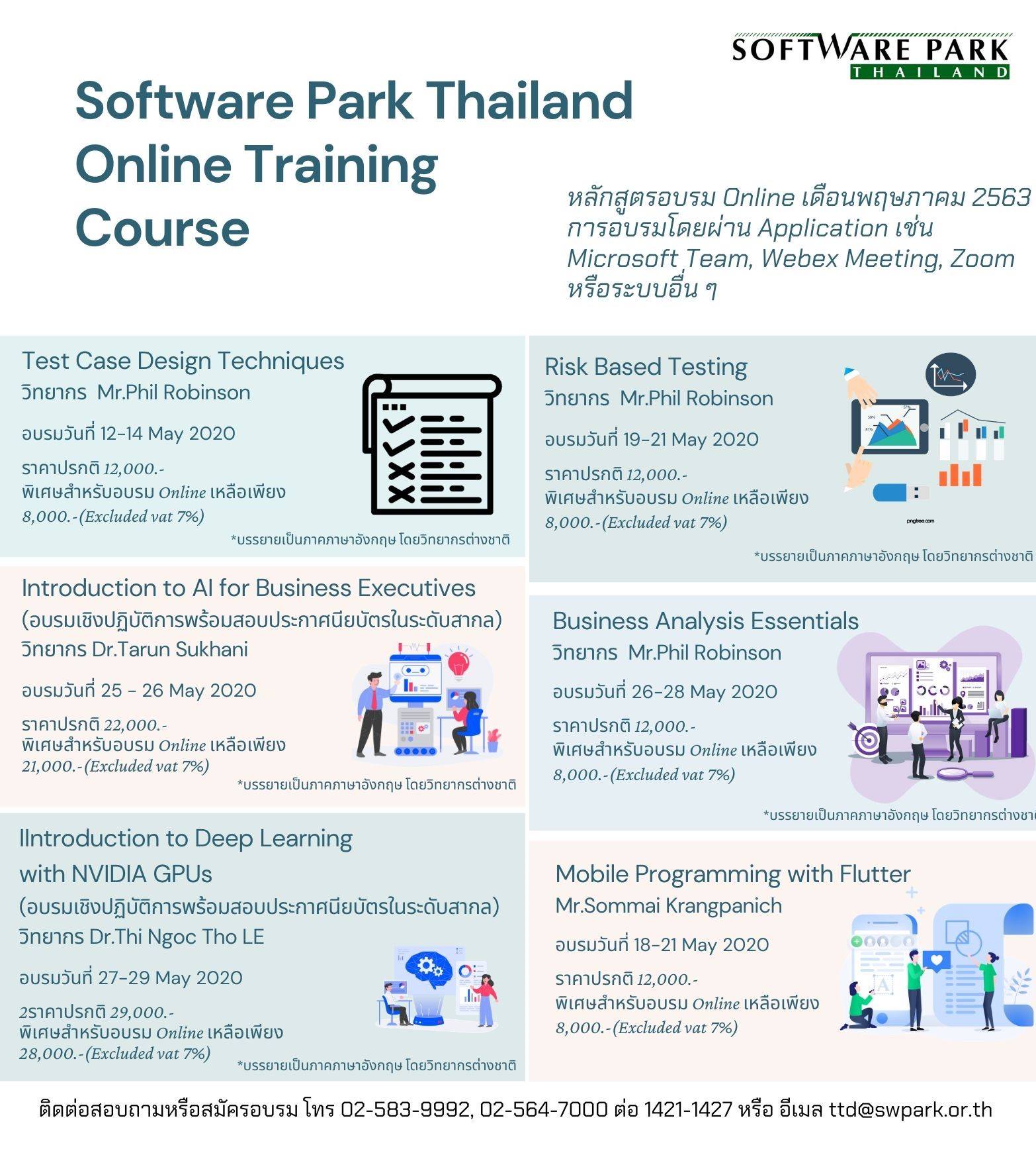อบรมรมออนไลน์กับ Software Park... - Software Park Thailand