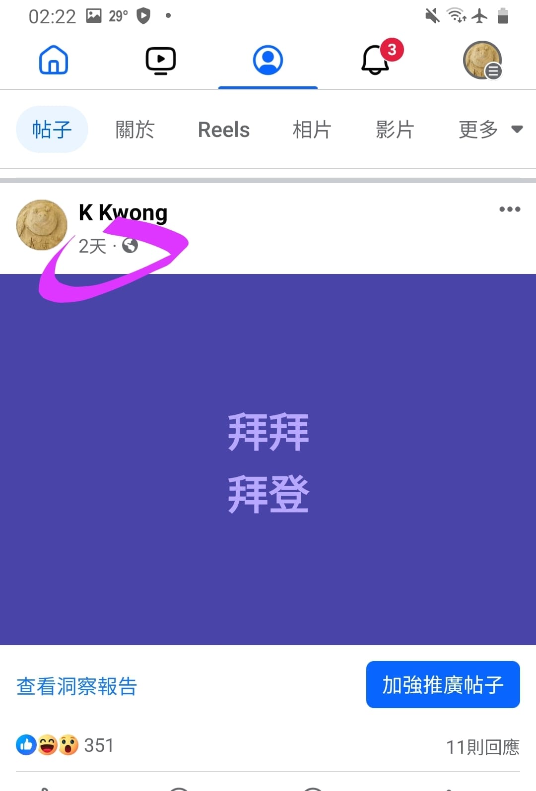 K Kwong - 星期五晚K仔已經話拜拜拜登 今日拜登就退出 phoyo credit RTHK
