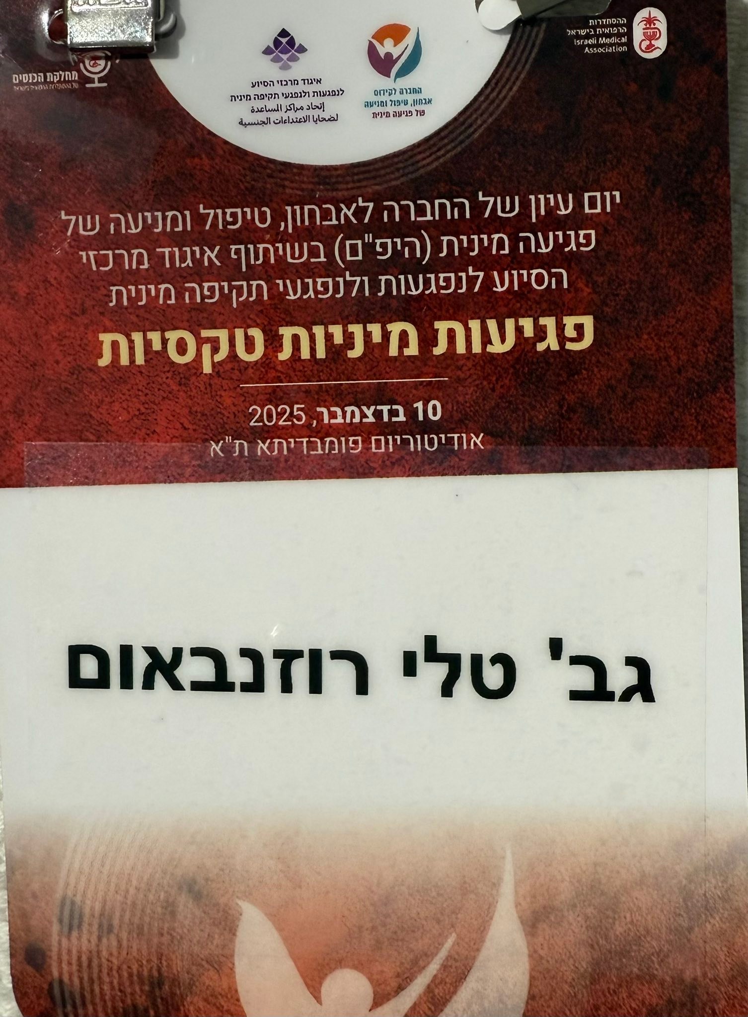 Talli Yehuda Rosenbaum