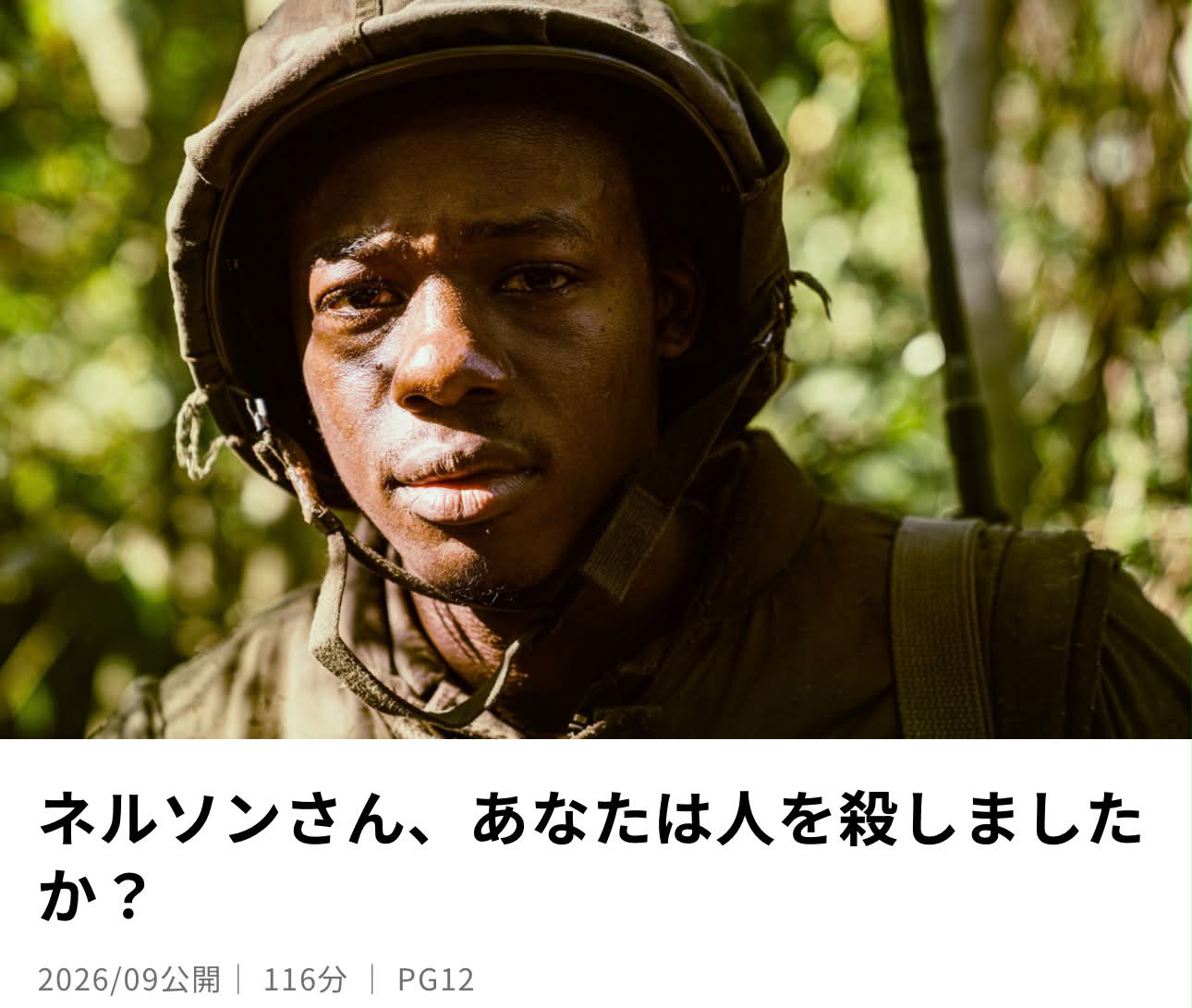 イザベル・アジャーニ「死への逃避行」** 「**死への逃避行**」（仏題