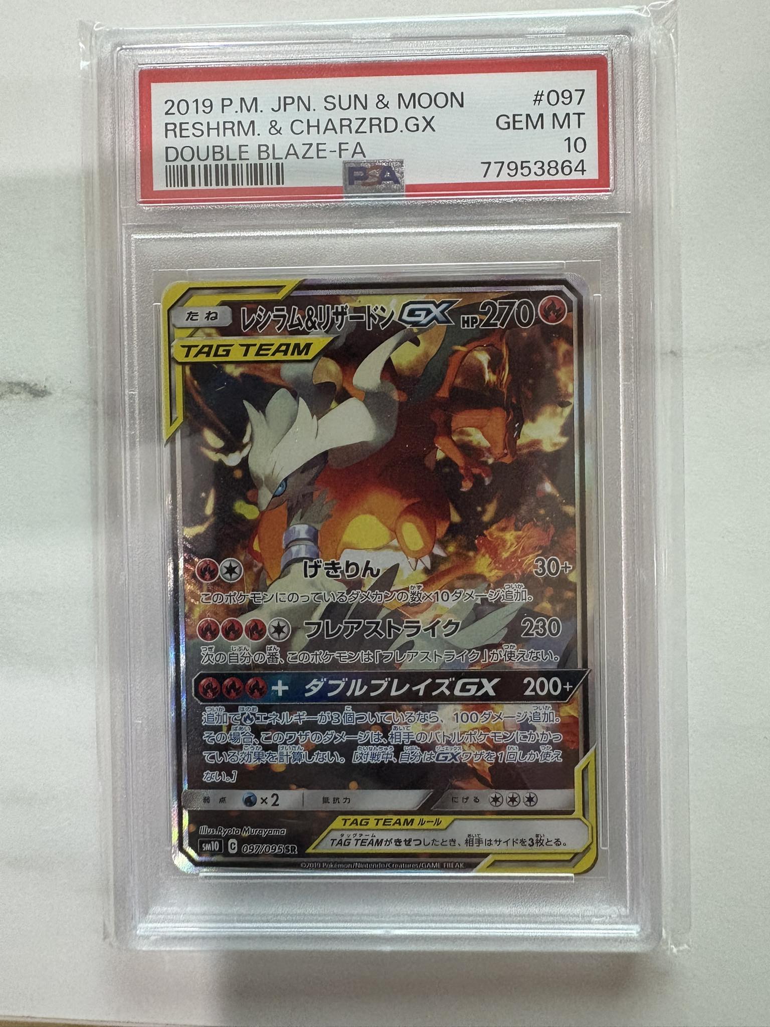 Pokemon japanese reshiram and charizard gx for sale
