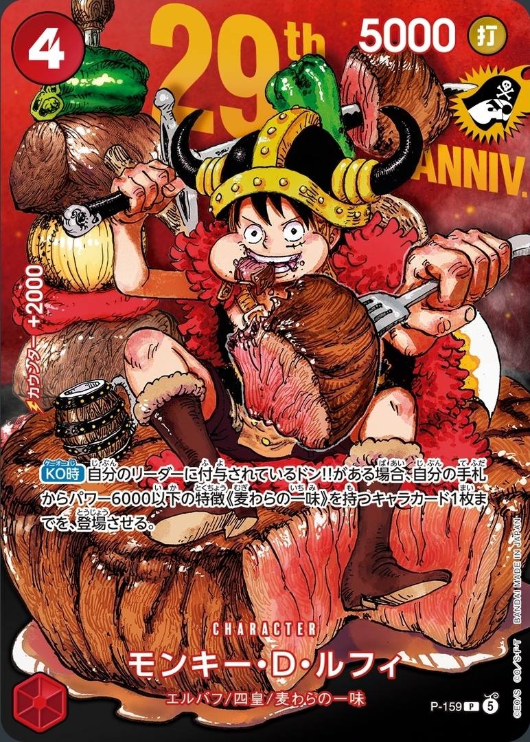 ONE PIECEカードゲーム シュガー ルフィ 2枚セット One Piece Nike 34 Card Set Pre Order