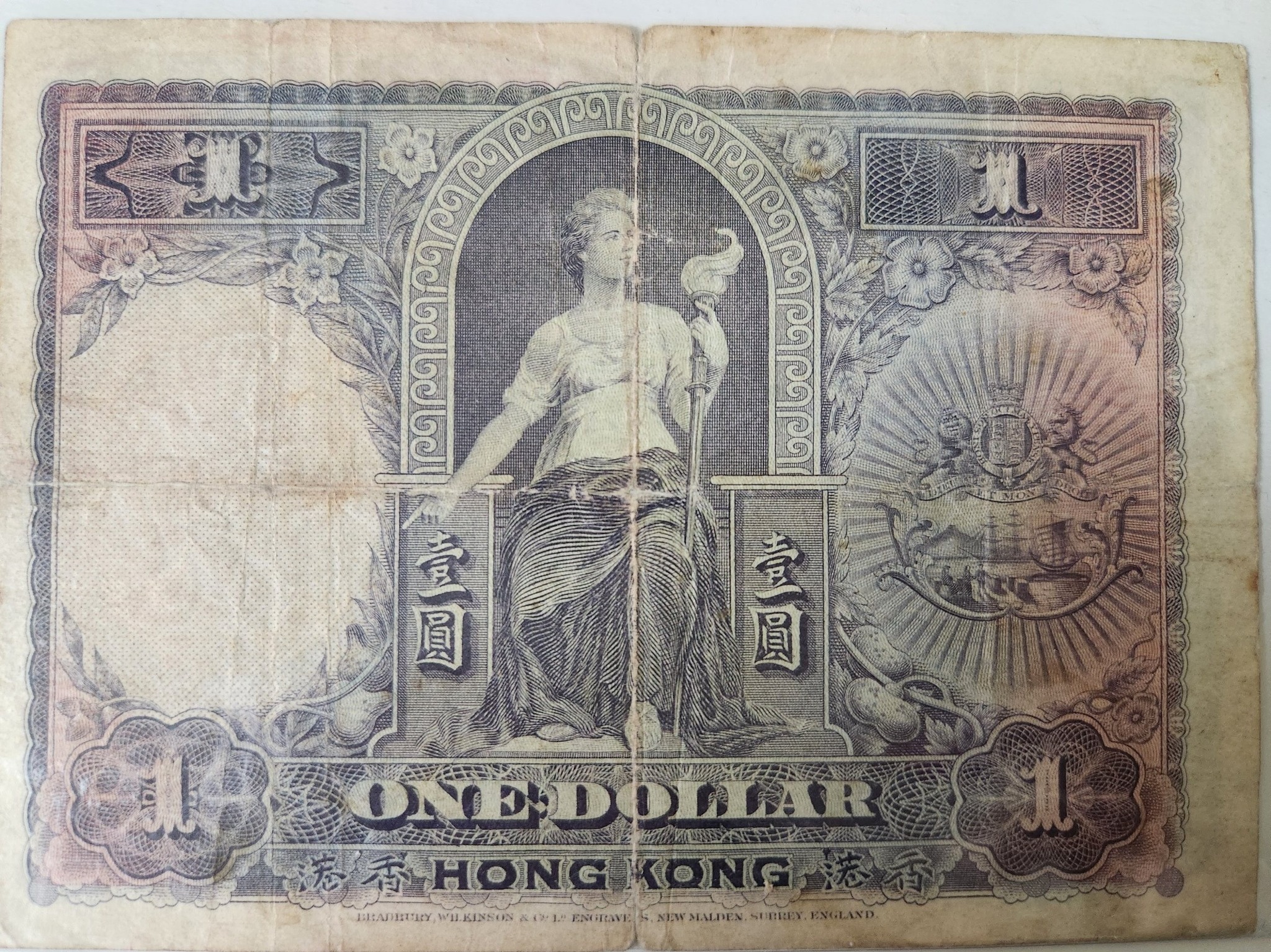 Hong Kong, $1 note, dated 1959. NFS.