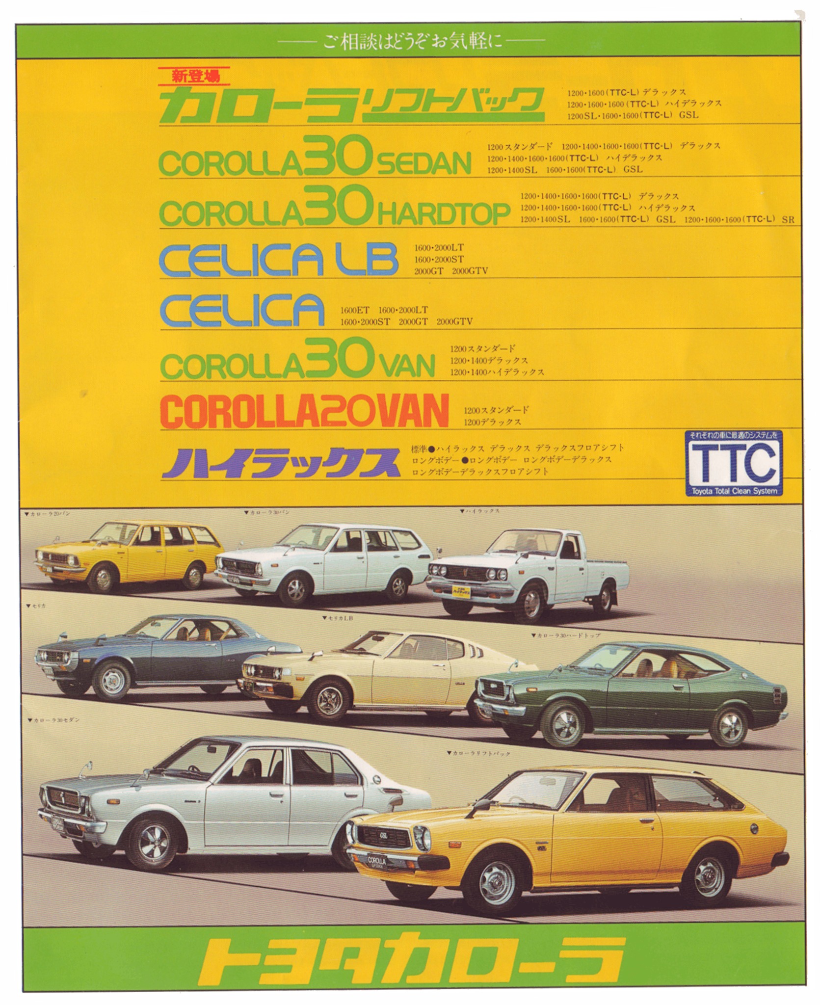 1976 Toyota Corolla, Celica and Hilux Brochure Japan, 5-1976