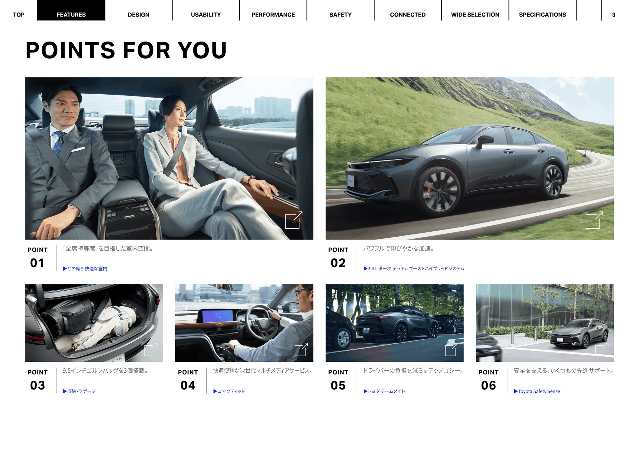 2027 Toyota Crown Crossover E-Brochure. Japan, 9-2026. 令和9年