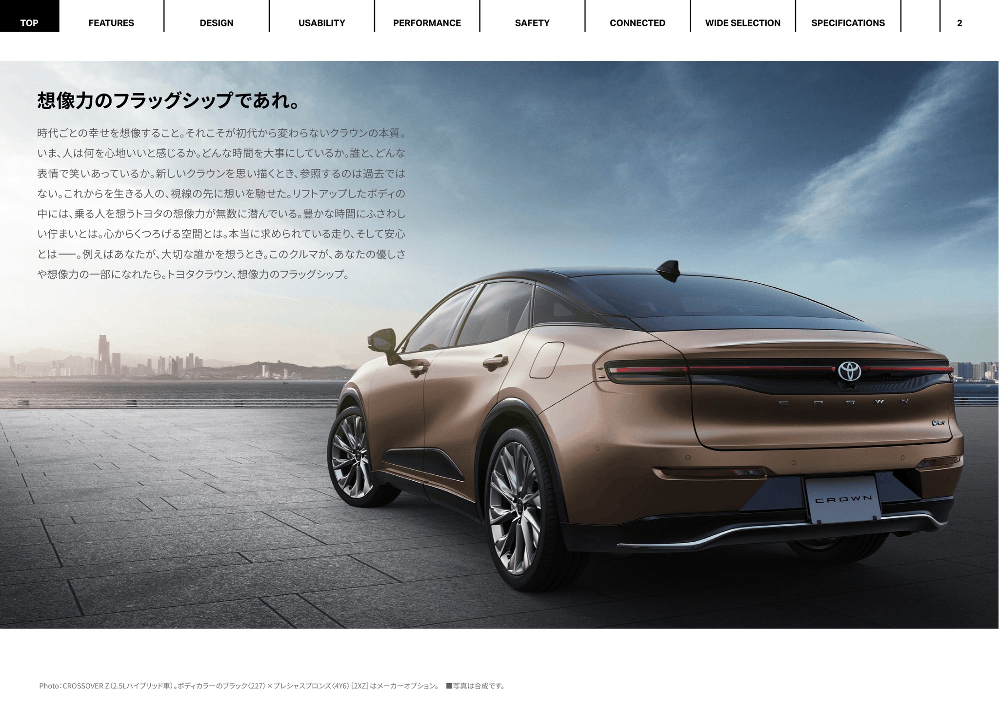 2027 Toyota Crown Crossover E-Brochure. Japan, 9-2026. 令和9年