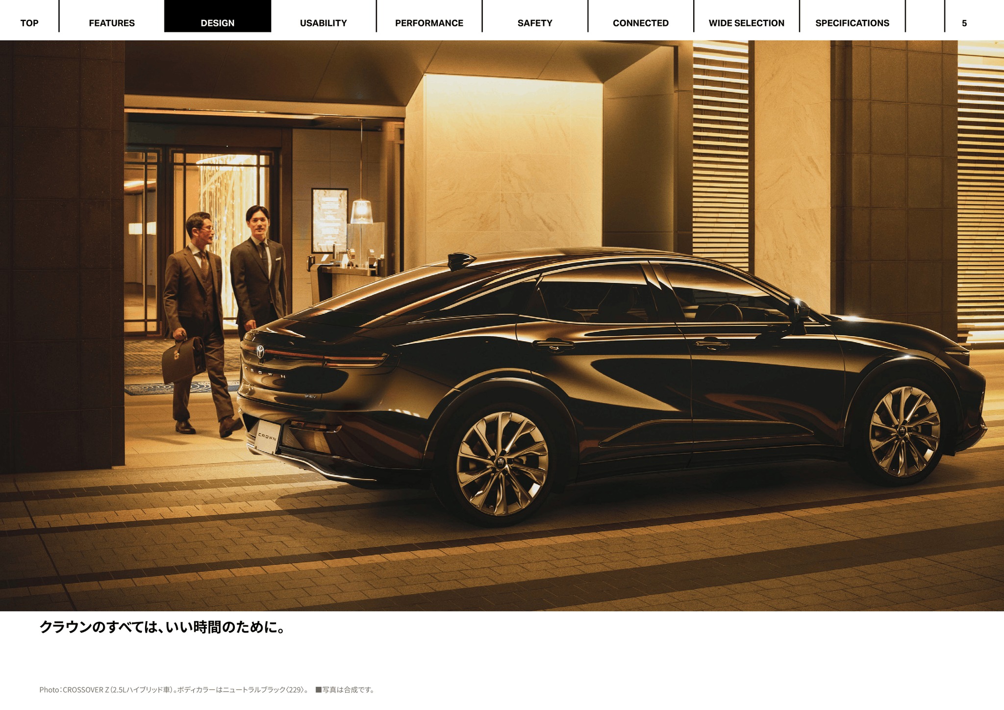 2027 Toyota Crown Crossover E-Brochure. Japan, 9-2026. 令和9年