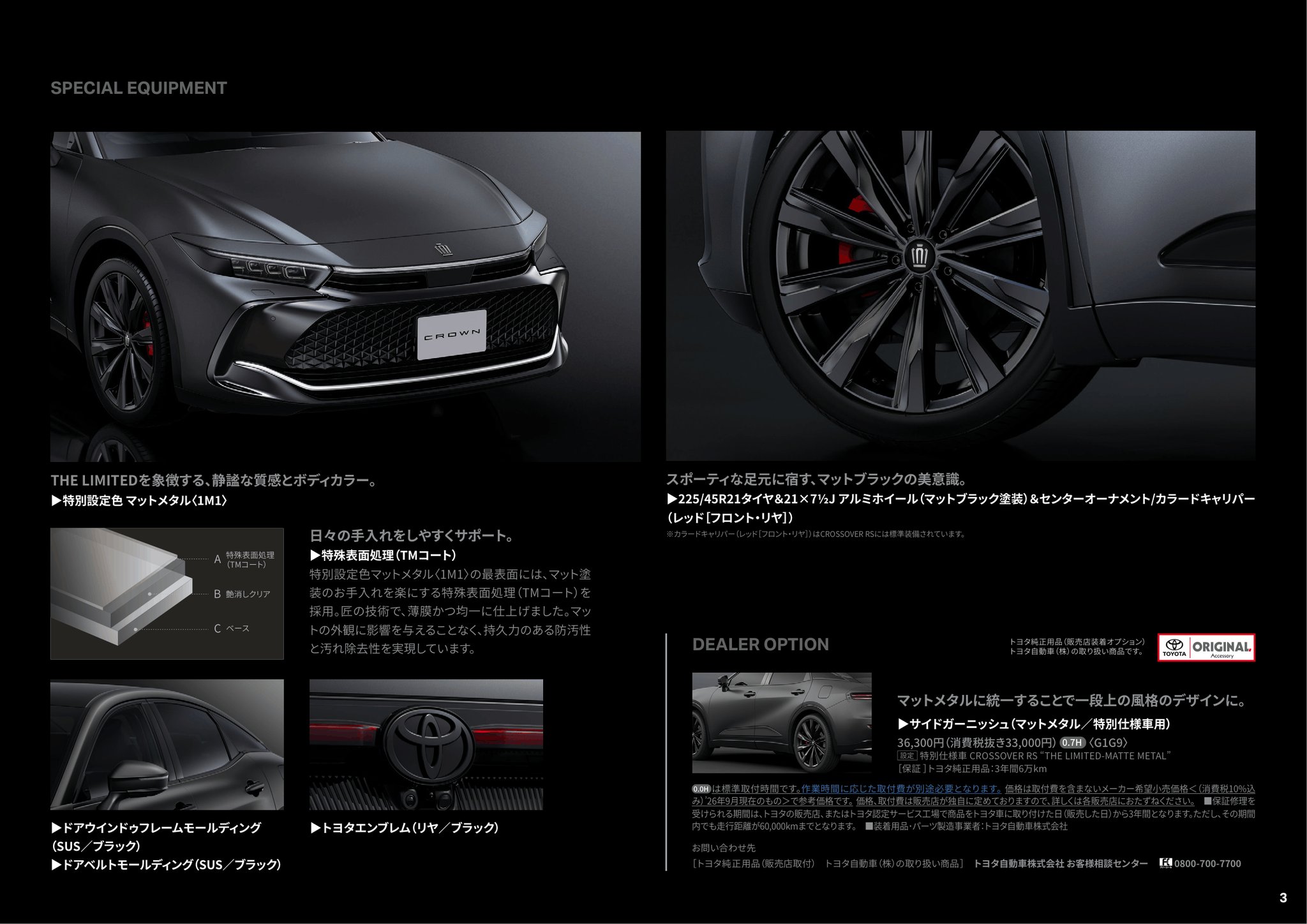 2027 Toyota Crown Crossover The Limited-Matte Metal Special