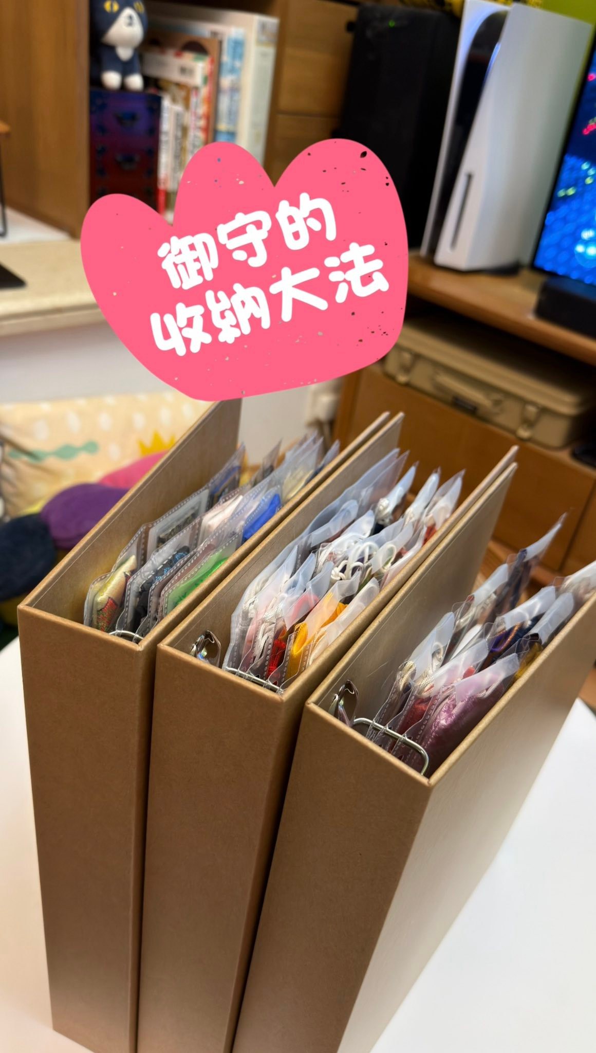 日本御守收納大法（第二章） | Facebook