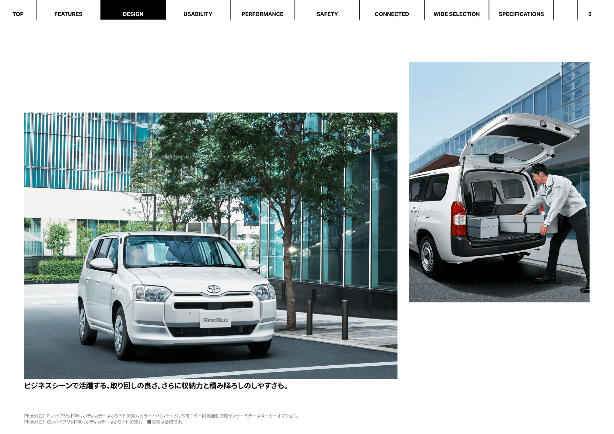 Heikki - 5. 2027 Toyota ProBox E-Brochure. Japan, 9-2026. 令和9年