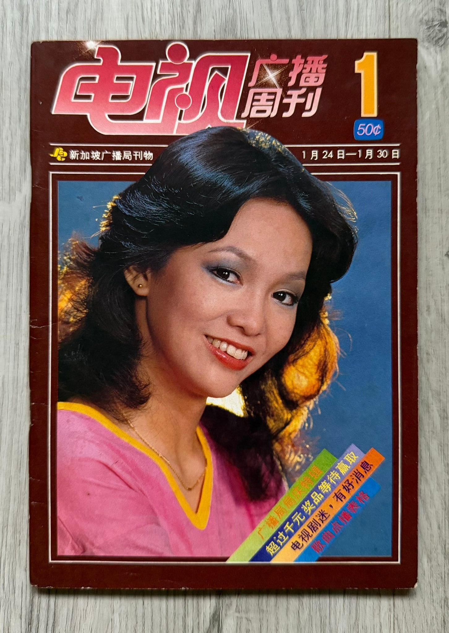 First issue of television broadcast weekly magazine