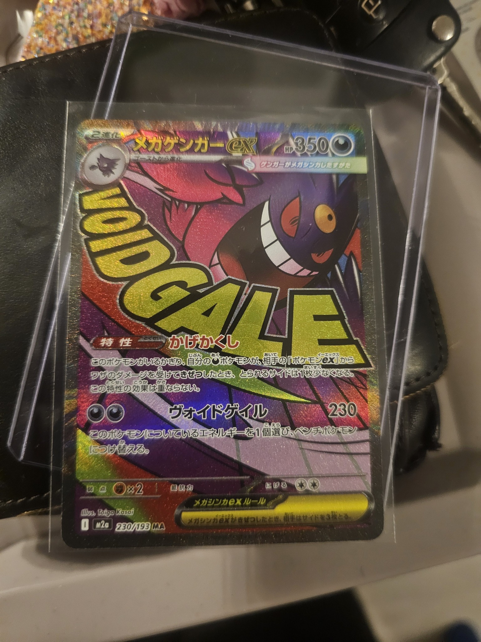 Got the error gengar card, worth grading? 👀👀👀 P.s the error is