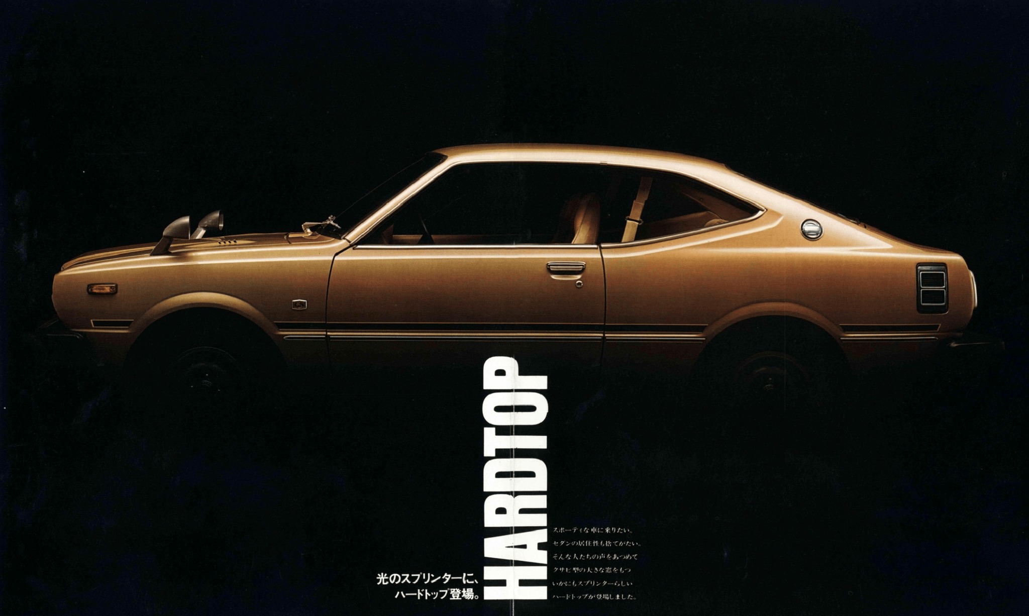 1977 Toyota Sprinter Hardtop Brochure. Japan, 2-1977. 161152-5202