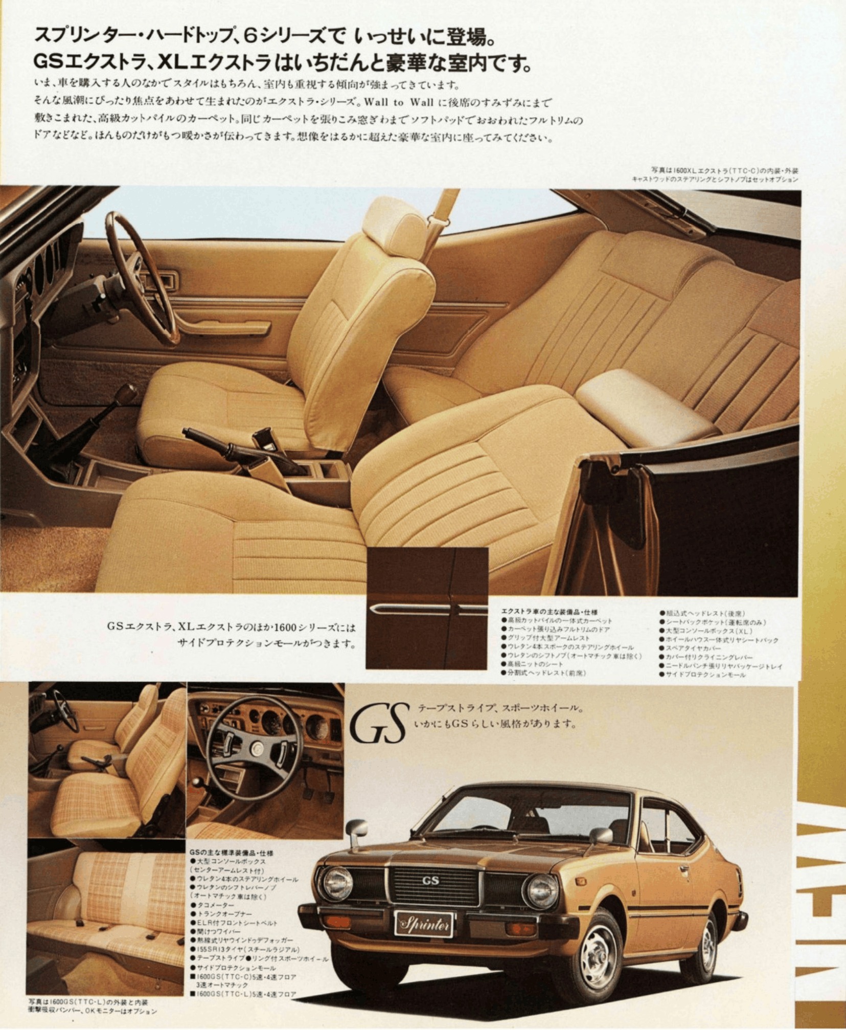 1977 Toyota Sprinter Hardtop Brochure. Japan, 2-1977. 161152-5202