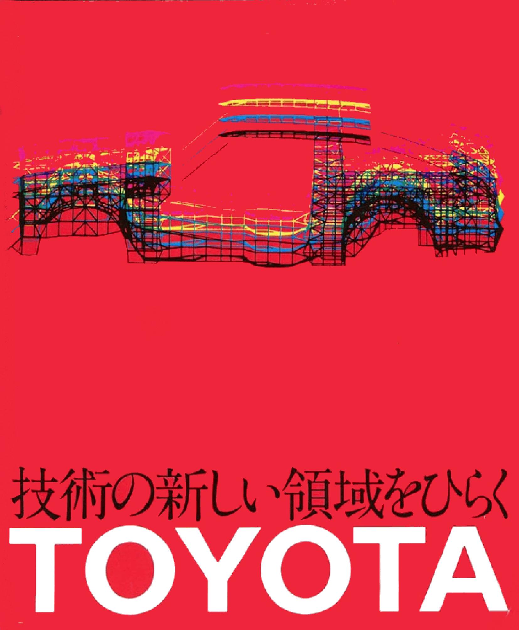 Heikki - 1977 Toyota Tokyo Motor Show Brochure. 昭和52年 トヨタ
