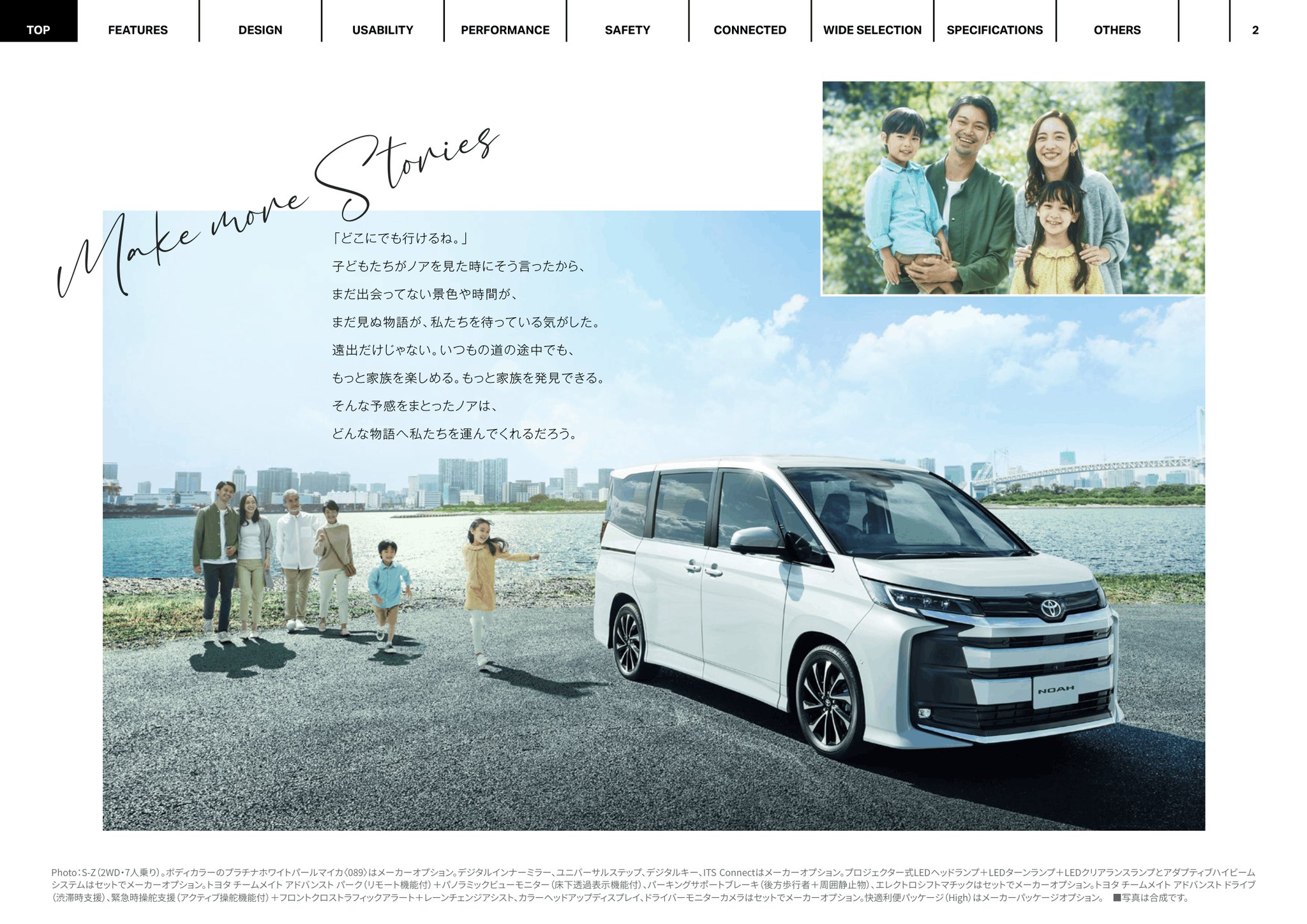 Heikki - 2. 2027 Toyota Noah E-Brochure. Japan, 9-2026. 令和9年