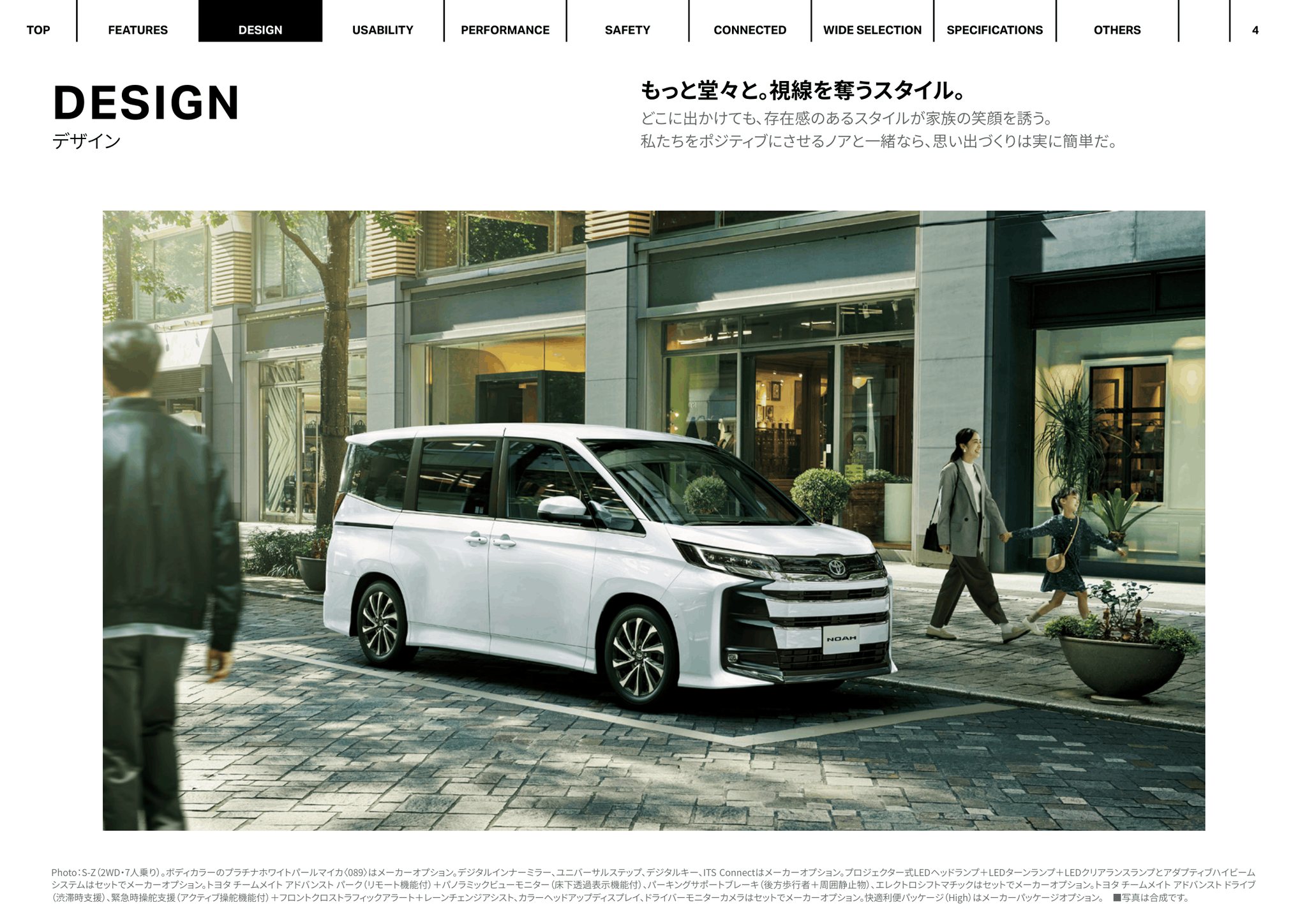 Heikki - 4. 2027 Toyota Noah E-Brochure. Japan, 9-2026. 令和9年