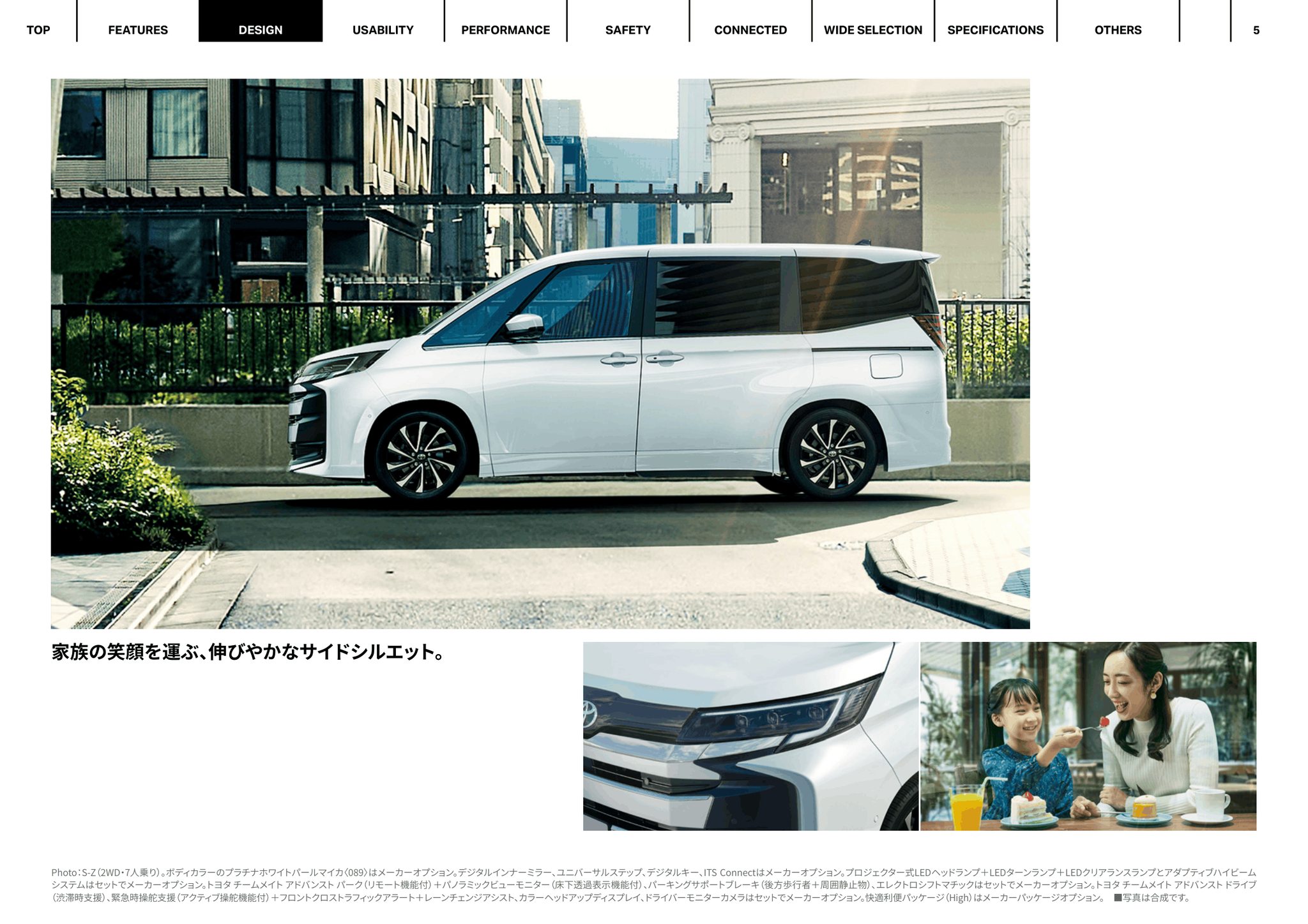 Heikki - 5. 2027 Toyota Noah E-Brochure. Japan, 9-2026. 令和9年