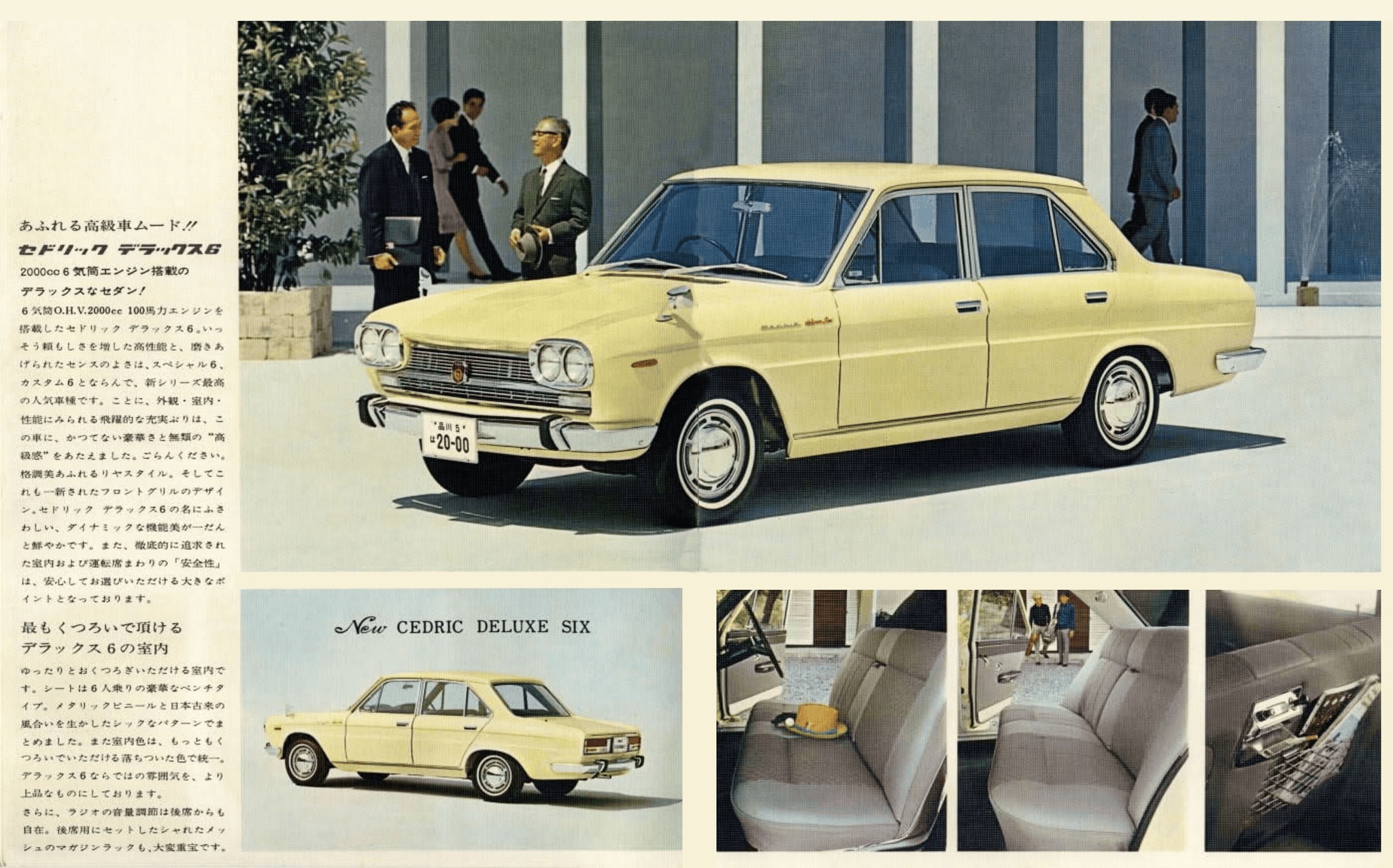 1967 Nissan Cedric Six Series Brochure. Japan, 1966. 昭和42年式