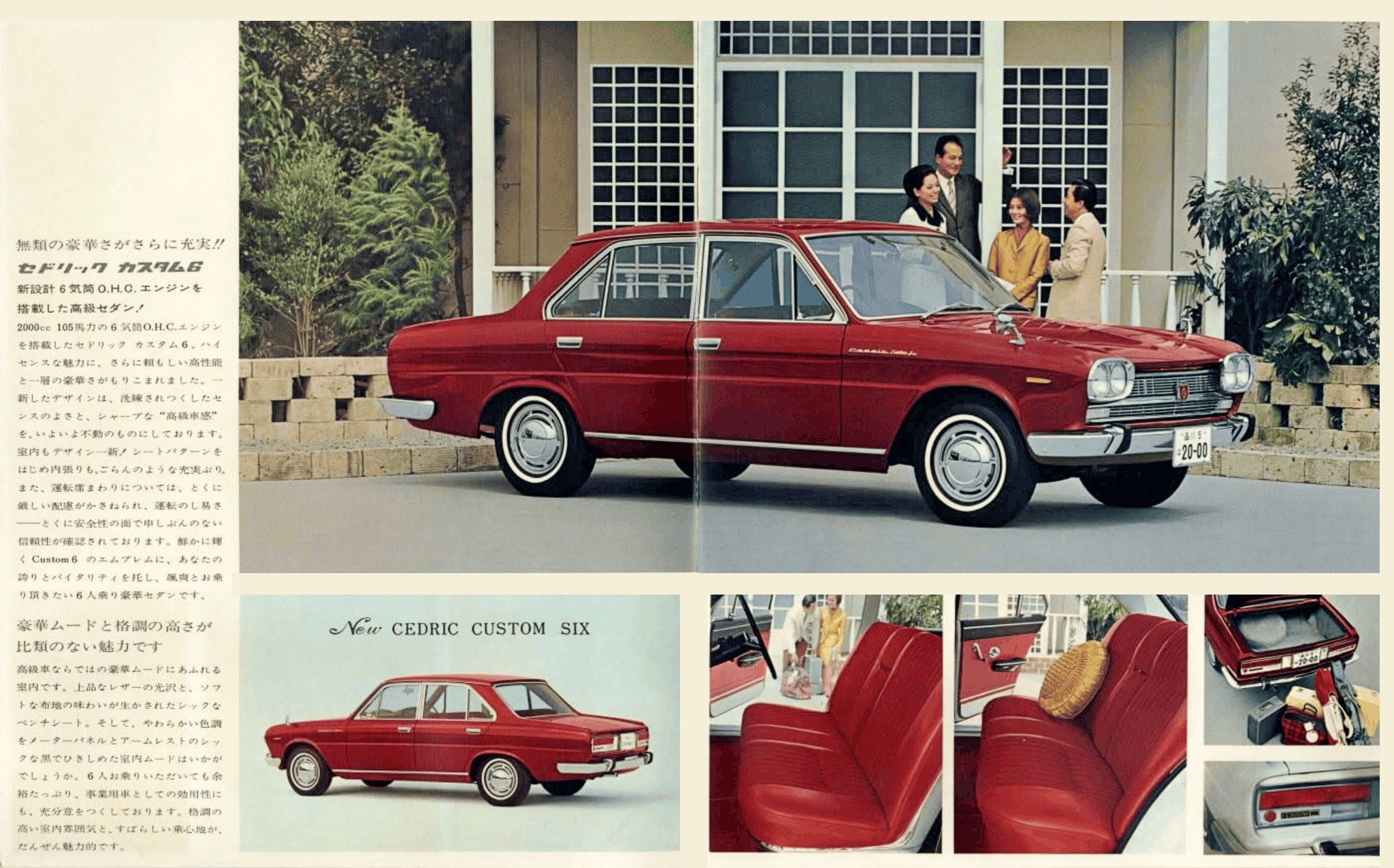 日産セドリックのカタログ５点 Heikki - 4-5. 1967 Nissan Cedric Six Series Brochure. Japan, 1966