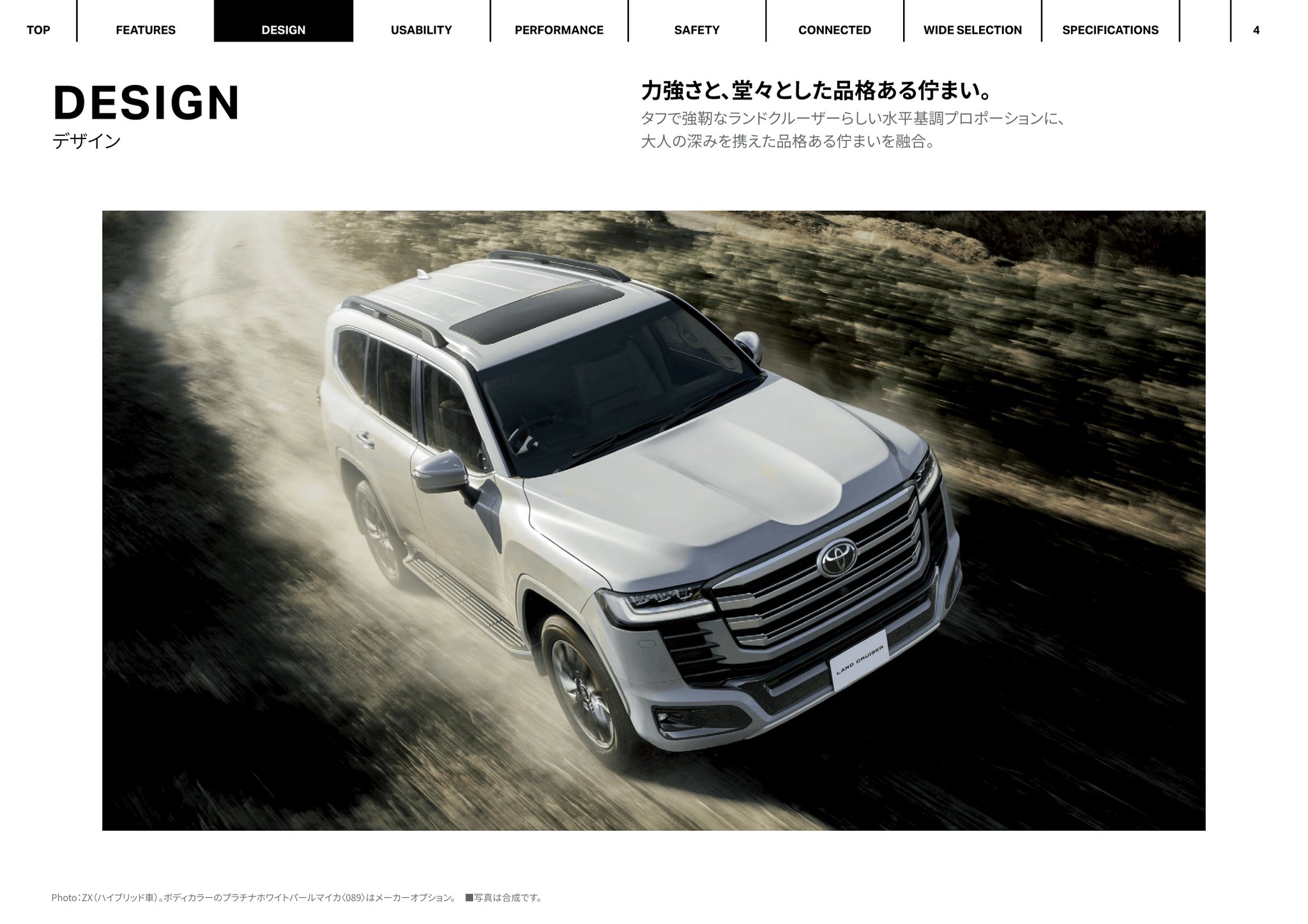 2027 Toyota Land Cruiser 300 E-Brochure. Japan, 9-2026. 令和9年