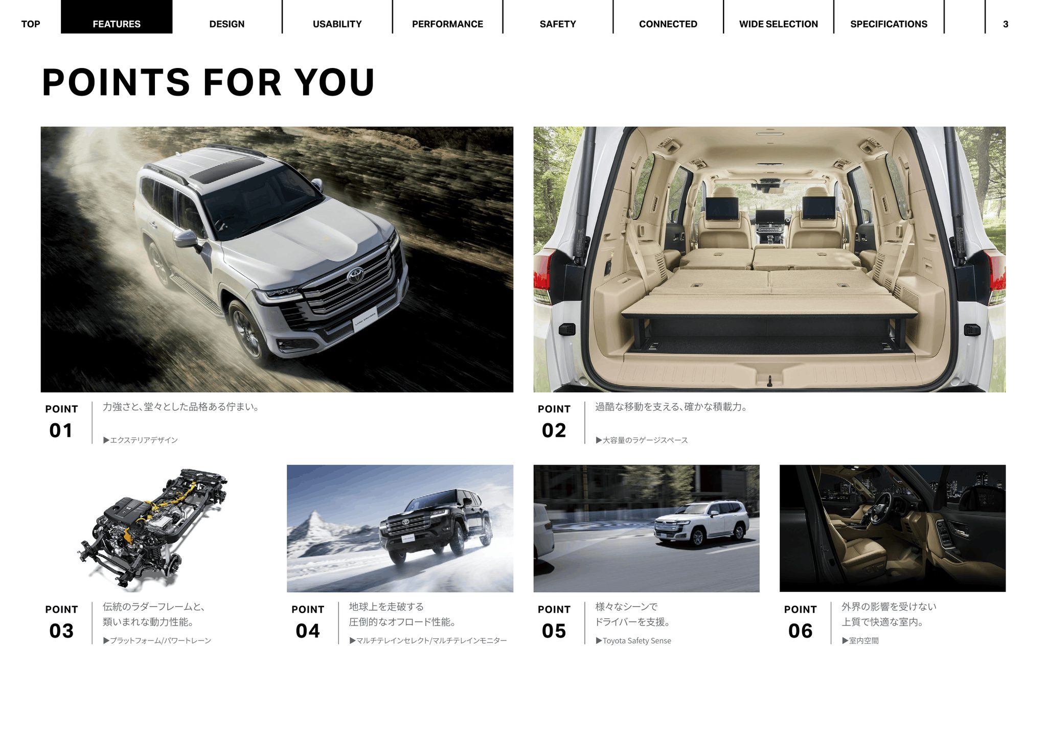 2027 Toyota Land Cruiser 300 E-Brochure. Japan, 9-2026. 令和9年