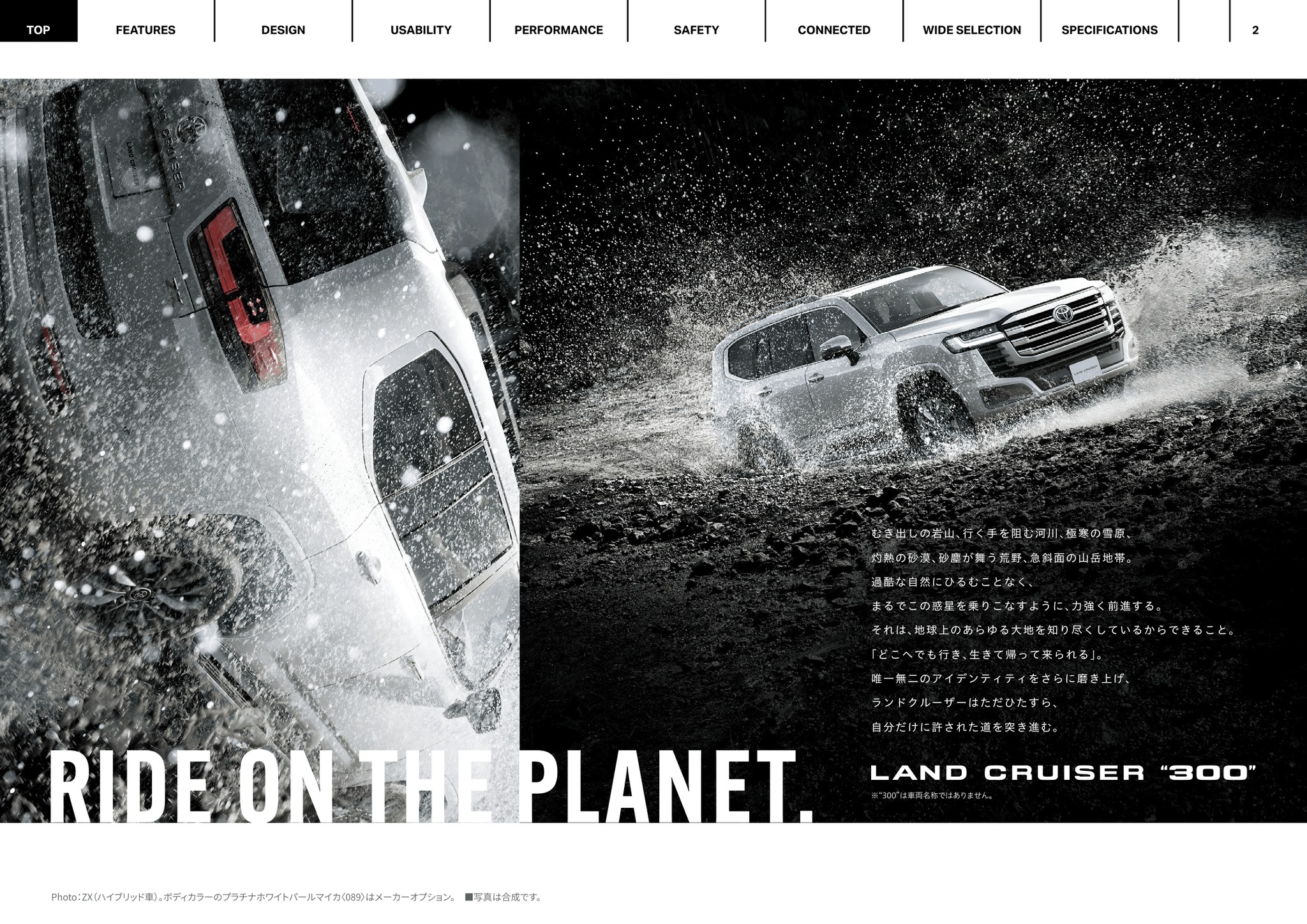 2027 Toyota Land Cruiser 300 E-Brochure. Japan, 9-2026. 令和9年