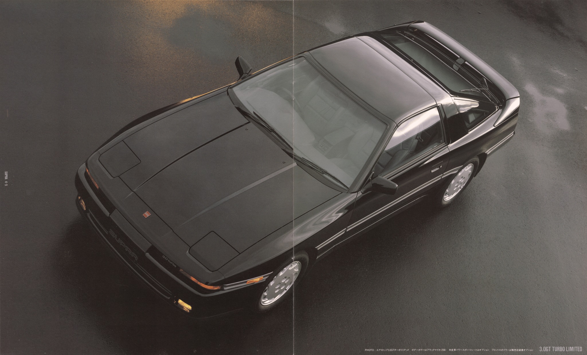 1989 Toyota Supra Brochure. Japan, 8-1988. 141074-6308. 平成元年