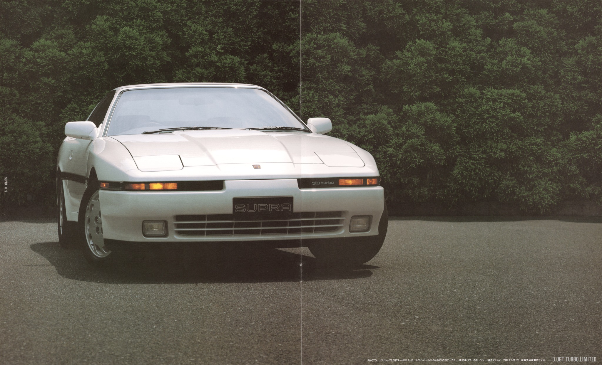 1989 Toyota Supra Brochure. Japan, 8-1988. 141074-6308. 平成元年