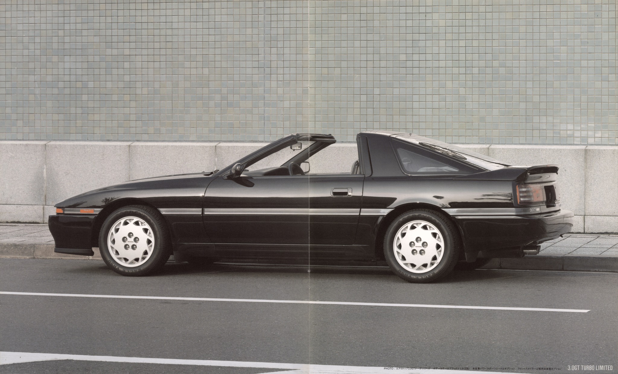 1989 Toyota Supra Brochure. Japan, 8-1988. 141074-6308. 平成元年