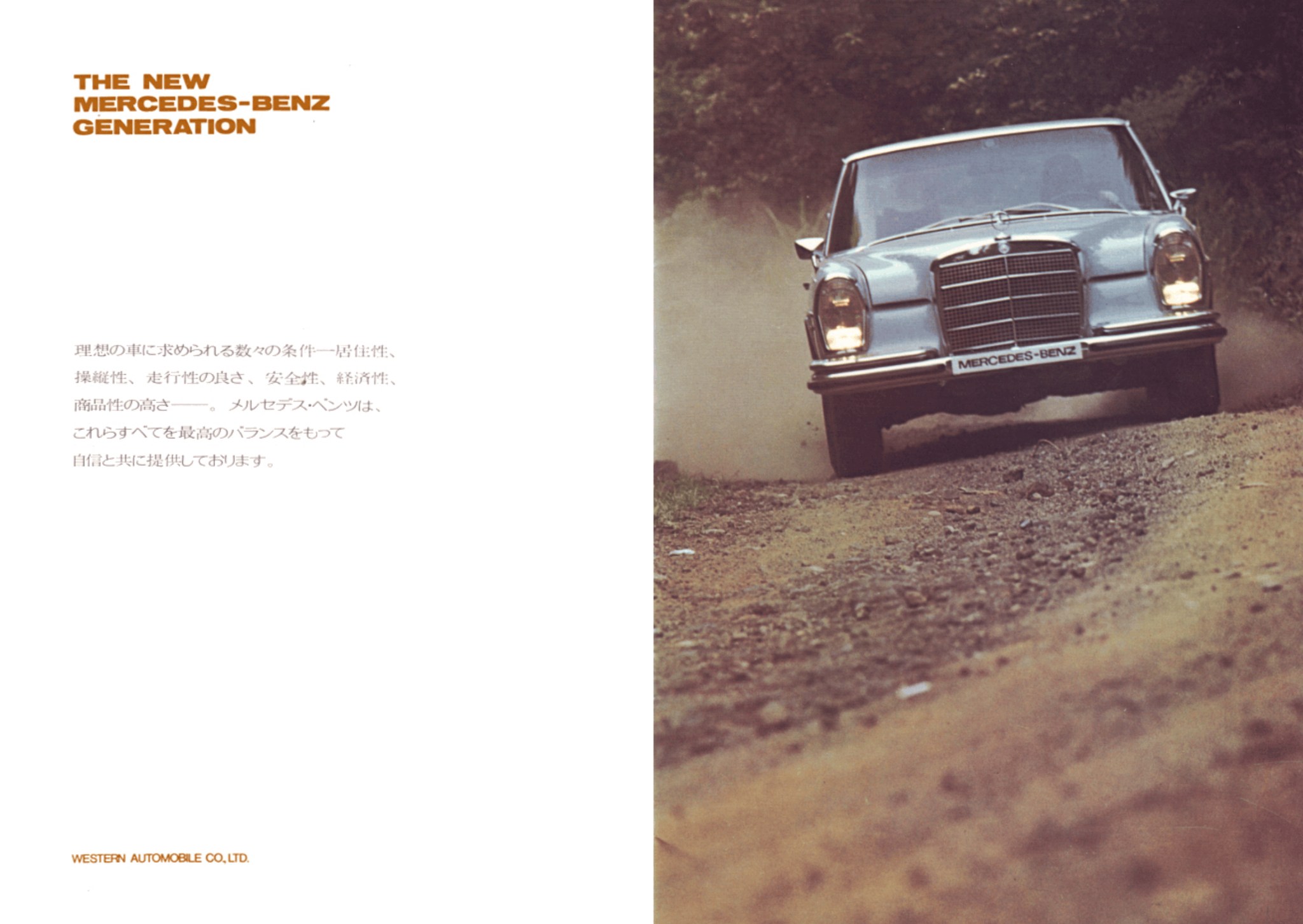 ベンツ カタログ③ Heikki - 3-4. 2026 Mercedes-Benz X167 GLS E-Brochure. Japan