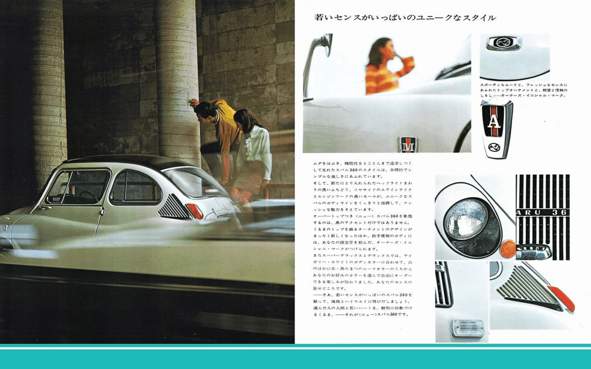1969 Subaru 360 Brochure. Japan, 10-1968. 昭和44年式 スバル360