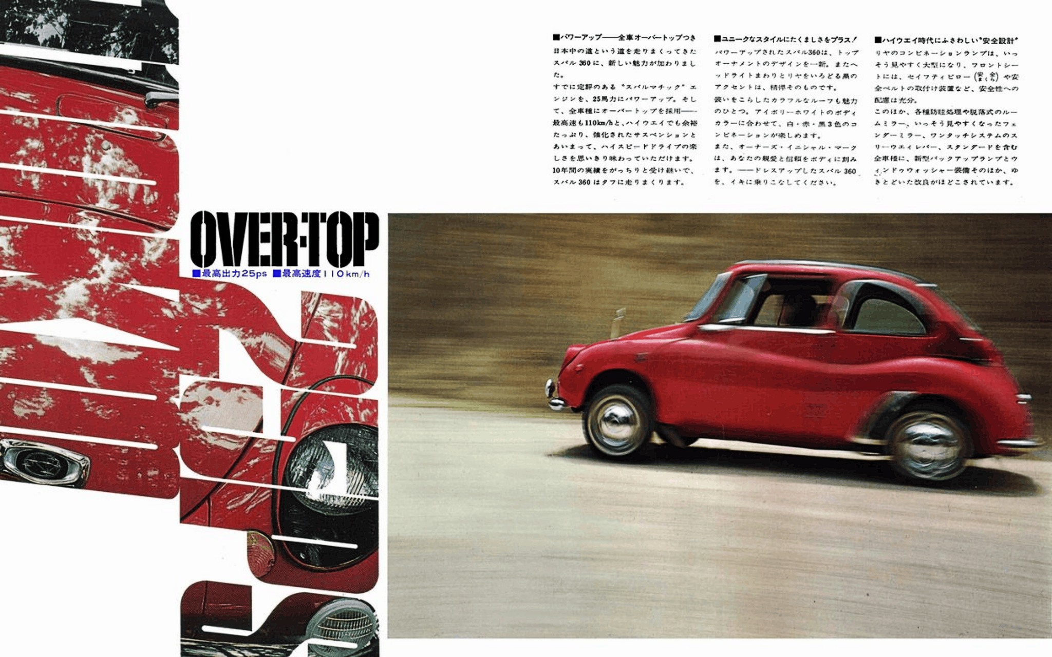 1969 Subaru 360 Brochure. Japan, 10-1968. 昭和44年式 スバル360