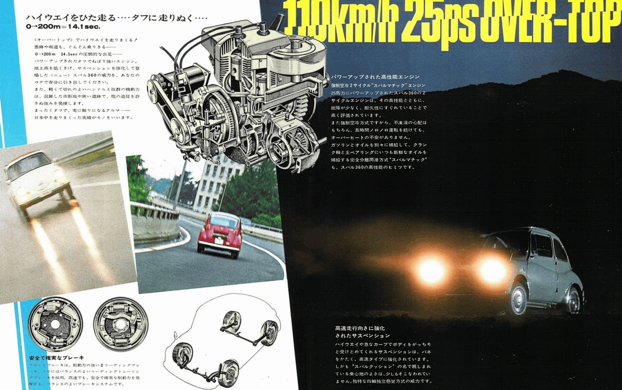 1969 Subaru 360 Brochure. Japan, 10-1968. 昭和44年式 スバル360