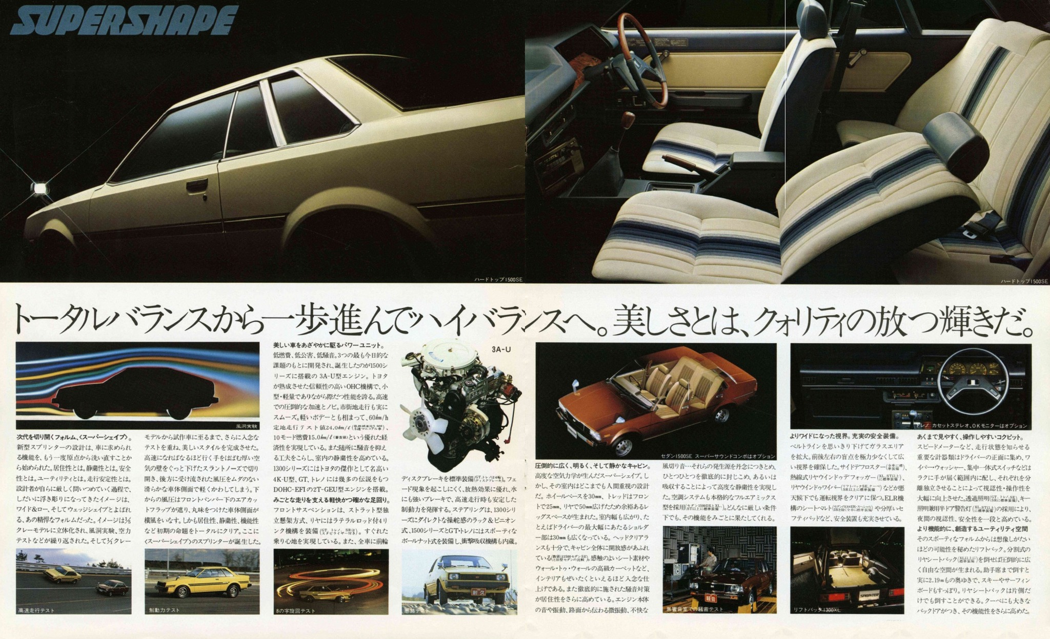 1979 Toyota Sprinter Brochure. Japan, 3-1979. 161264-5403. 昭和54