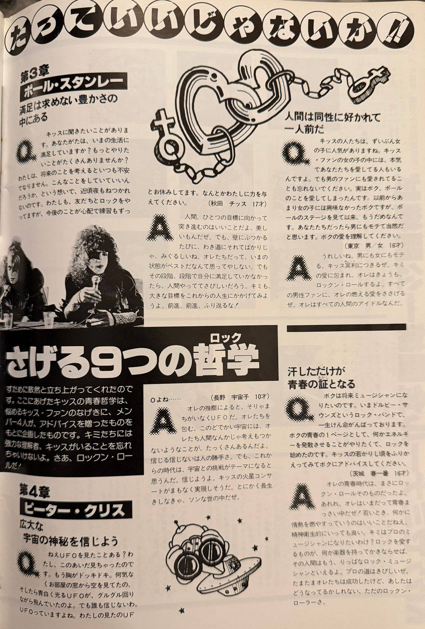 KISSコンプリートvol.5 アンマスクド時代の7枚 KISS UNMASKED ALBUM