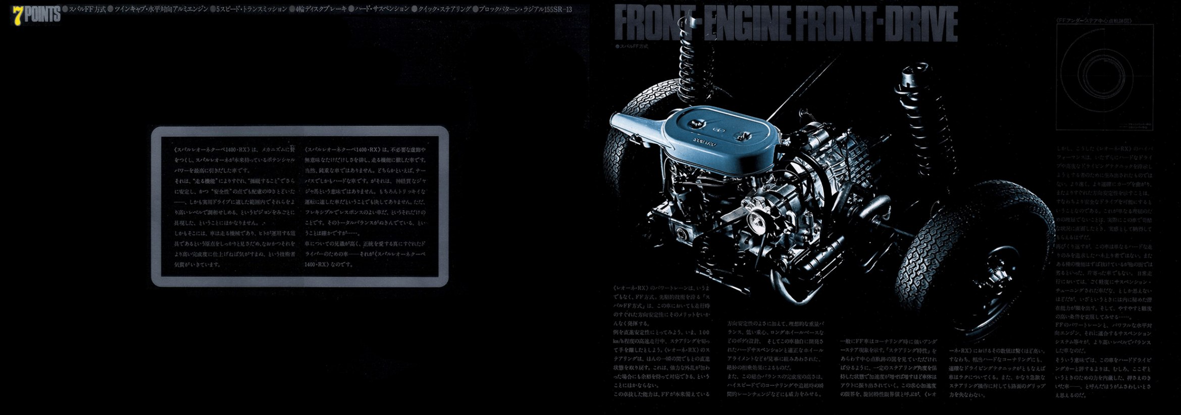 Heikki - 1. 1973 Subaru Leone Coupé 1400 RX Brochure. Japan. 12